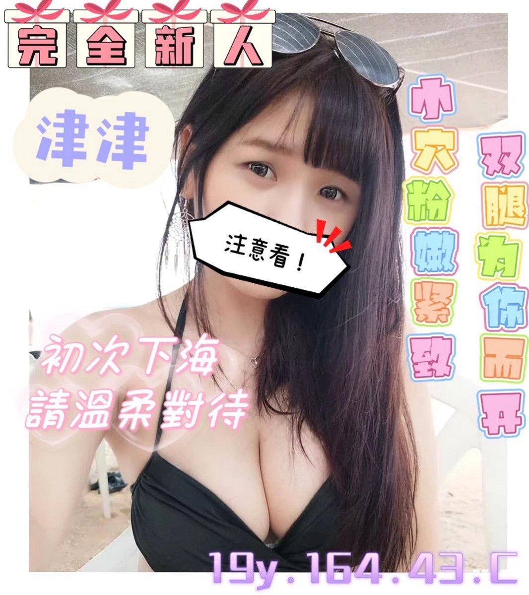 泡芙的推薦檔案┃護士姐姐┃新興八大娛樂網┃胸圍D罩杯┃年齡18歲┃身高165cm/49kg┃自然甜美多汁,粉嫩柔柔 現在想要被人猛烈抽插